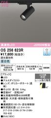 OS256623R