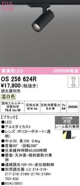 OS256624R
