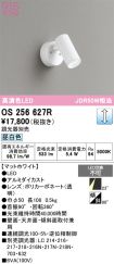 OS256627R