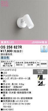 OS256627R