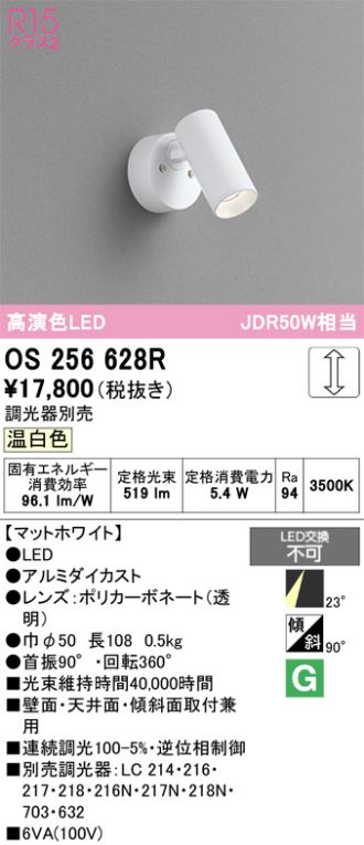 OS256628R