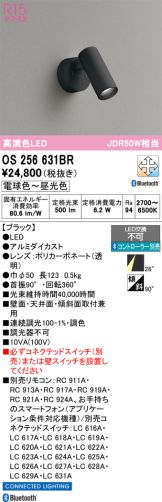 OS256631BR