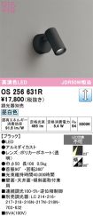 OS256631R