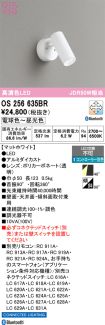 OS256635BR
