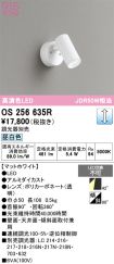 OS256635R