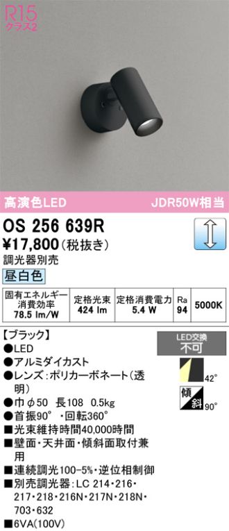 OS256639R