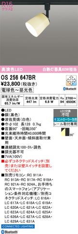 OS256647BR