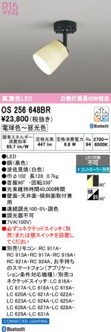 OS256648BR