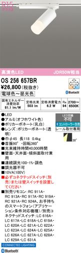 OS256657BR