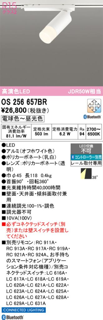 OS256657BR