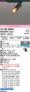 OS256658BR