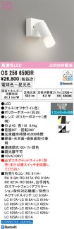 OS256659BR
