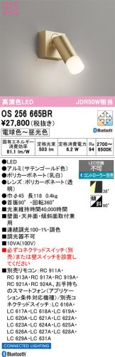 OS256665BR