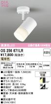 OS256671LR