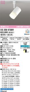 OS256672BR