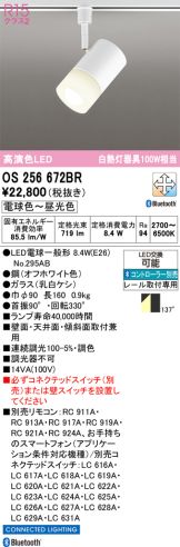 OS256672BR