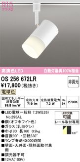 OS256672LR