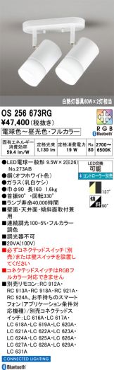 OS256673RG