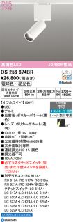 OS256674BR