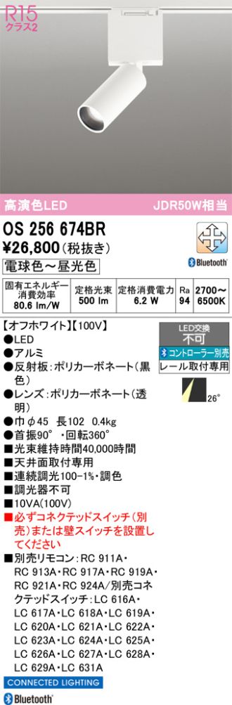 OS256674BR
