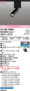 OS256676BR