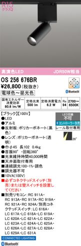 OS256676BR