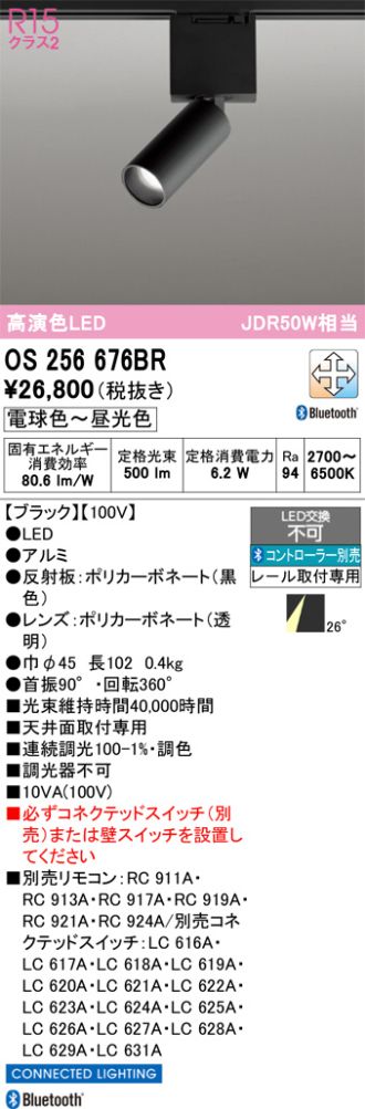 OS256676BR