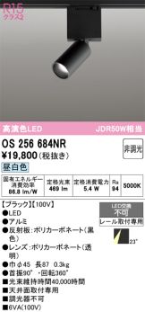 OS256684NR