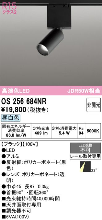 OS256684NR