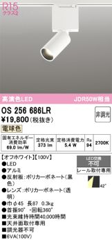 OS256686LR
