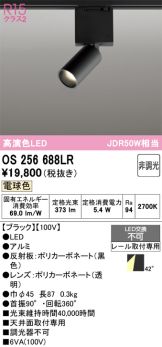 OS256688LR