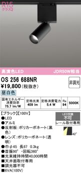 OS256688NR