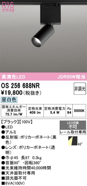 OS256688NR