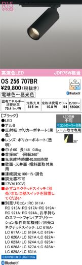 OS256707BR