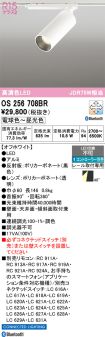 OS256708BR