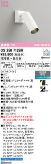 OS256712BR