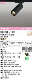 OS256719R
