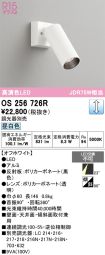 OS256726R