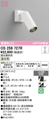 OS256727R
