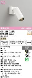 OS256728R