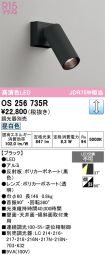 OS256735R