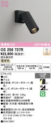 OS256737R