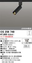 OS256749