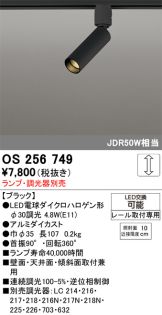 OS256749