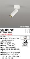 OS256750
