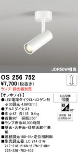 OS256752