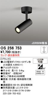 OS256753