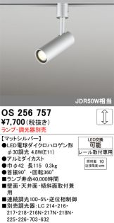 OS256757