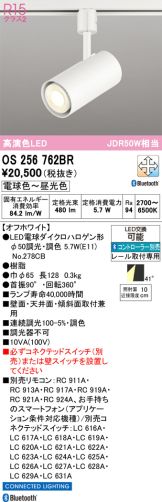 OS256762BR