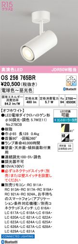 OS256765BR